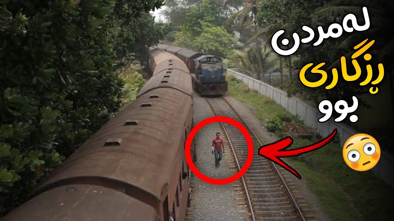 بەبەخترین مرۆڤەکانی سەر ڕووی زەوی .!! باوەڕ ناکەیت چیان بەسەرهاتووە !!