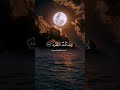قل لمن الارض ومافيها لايك تصميم فيديوهات