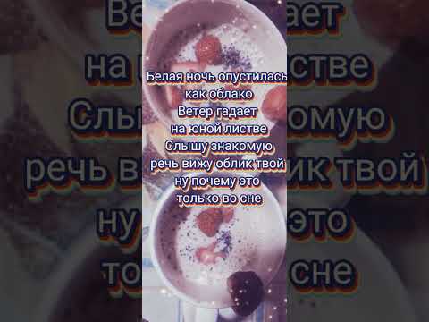 Слова ночь опустилась