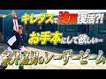 【美しい…】超人・糸井嘉男がキレダス投げたらレーザービーム炸裂!!