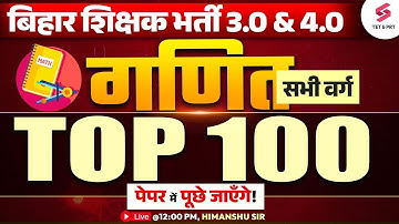 BPSC TRE 3.0 & 4.0 Maths Marathon | BPSC TRE 3.0 Maths 100 Most Expected Questions | Himanshu Sir