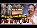 Ex YCP MLA Bolla Brahmanaidu in Land Scam | బొల్లా బ్రహ్మనాయుడి కోసం పోలీసుల వేట.. | BIG TV