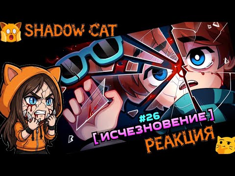 Lp.Мастерская [47] • #26 КОНЕЦ ЖИВЫХ [Что такое Исчезновение...] • Майнкрафт / Реакция На Lololoshka