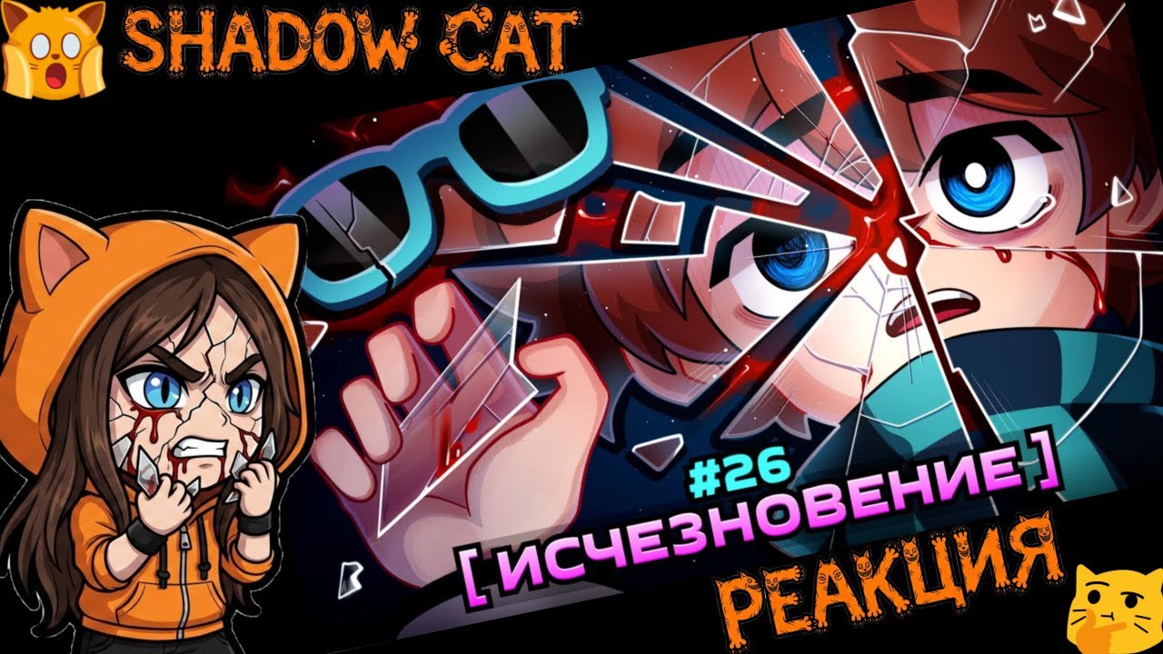 Lp.Мастерская [47] • #26 КОНЕЦ ЖИВЫХ [Что такое Исчезновение...] • Майнкрафт / Реакция На Lololoshka