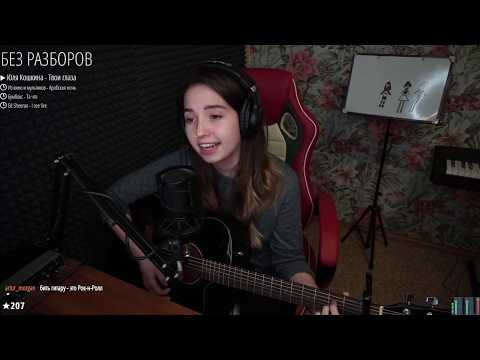 песенный стрим ♪ ♫ 22.11.18 - песенный стрим ♪ ♫ 22.11.18