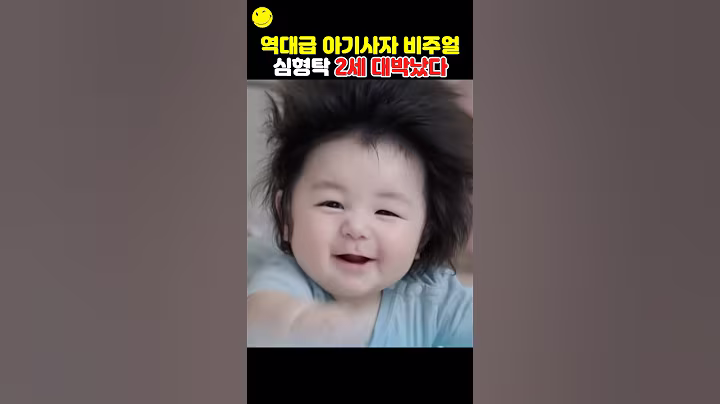 역대급 아기사자 비주얼 심형탁 2세 대박났다