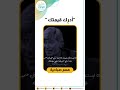 همم صباحية أدرك قيمتك تحفيز طاقةإيجابية همم اكسبلور همم الشباب عمان معتز مشعل