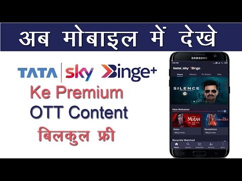 How to Watch Tata Sky Binge on mobile 2021 |Tata Sky Binge App Install & Use | Tata Sky Binge App