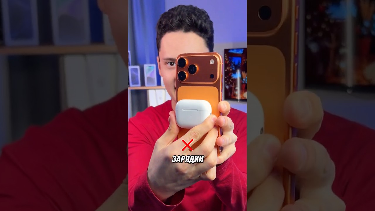 🤔[Почему В iPhone Нет Реверсивной Зарядки?!]🔌📲