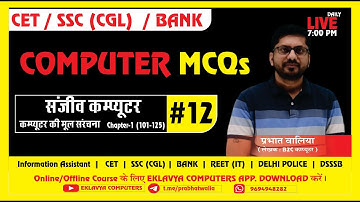 Rajasthan CET Computer Book MCQ