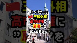 「トップが…」