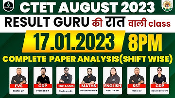 CTET 17 Jan 2023 All Shift Paper (13) | CTET Previous Paper Analysis | CTET 2023 Previous Year Paper