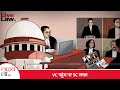 SC ने हाईकोर्ट समितियों से VC एक्सेस पर वकीलों की शिकायतों की जांच को कहा