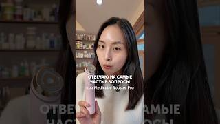 Если остались ещё вопросы, задавайте в комментариях 🩵 #корейскаякосметика #уходзакожей