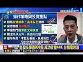 台股反彈逾800點 成功收復44K 台積電領漲@newsebc