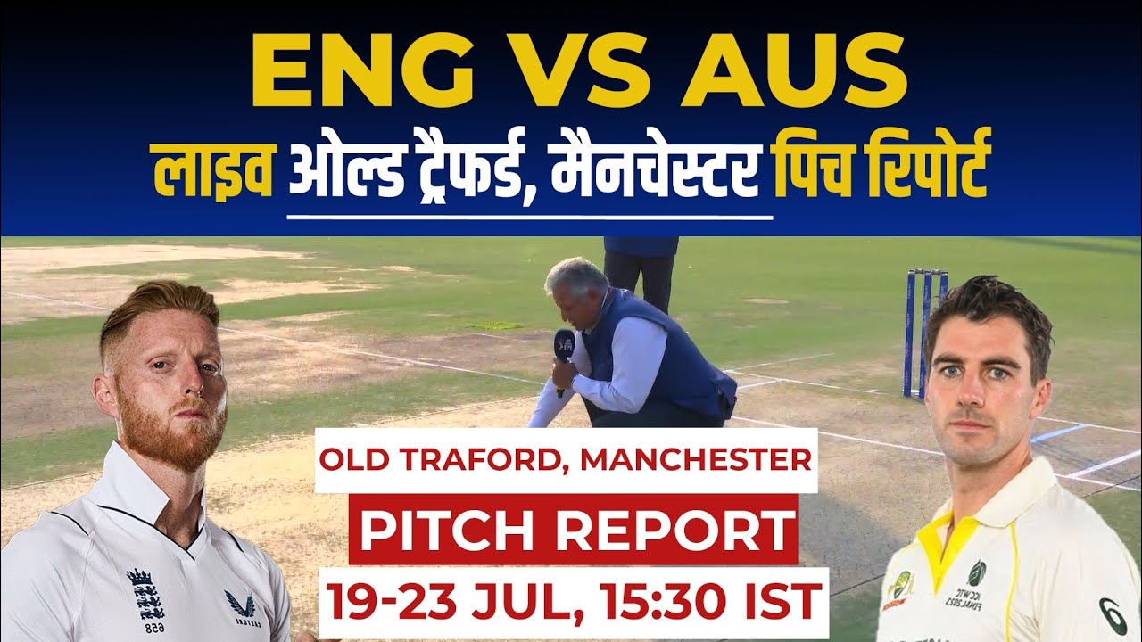 ENG vs AUS Ashes Pitch Report: Old Trafford Pitch Report | Manchester Pitch Report | ENG vs AUS Test