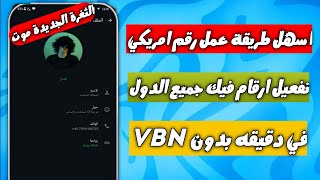 Get a US number for WhatsApp 😯 in seconds and without a VPN (easiest way to get fake numbers 2024... screenshot 5