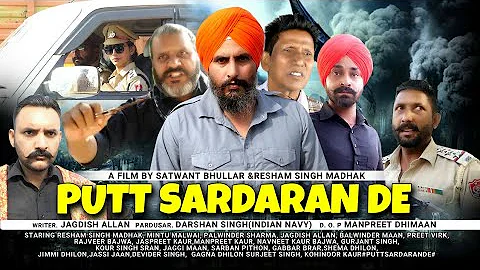 Putt Sardaran De New Punjabi Movie Trelair 2022 A Film By Satwant Bhullar &Resham Singh Madhak