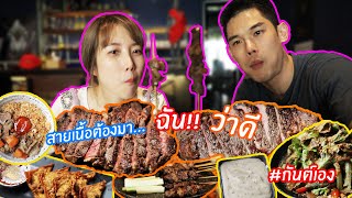 กันต์เอง - ใครจะว่าไงไม่รู้ แต่.. ฉัน ว่าดี