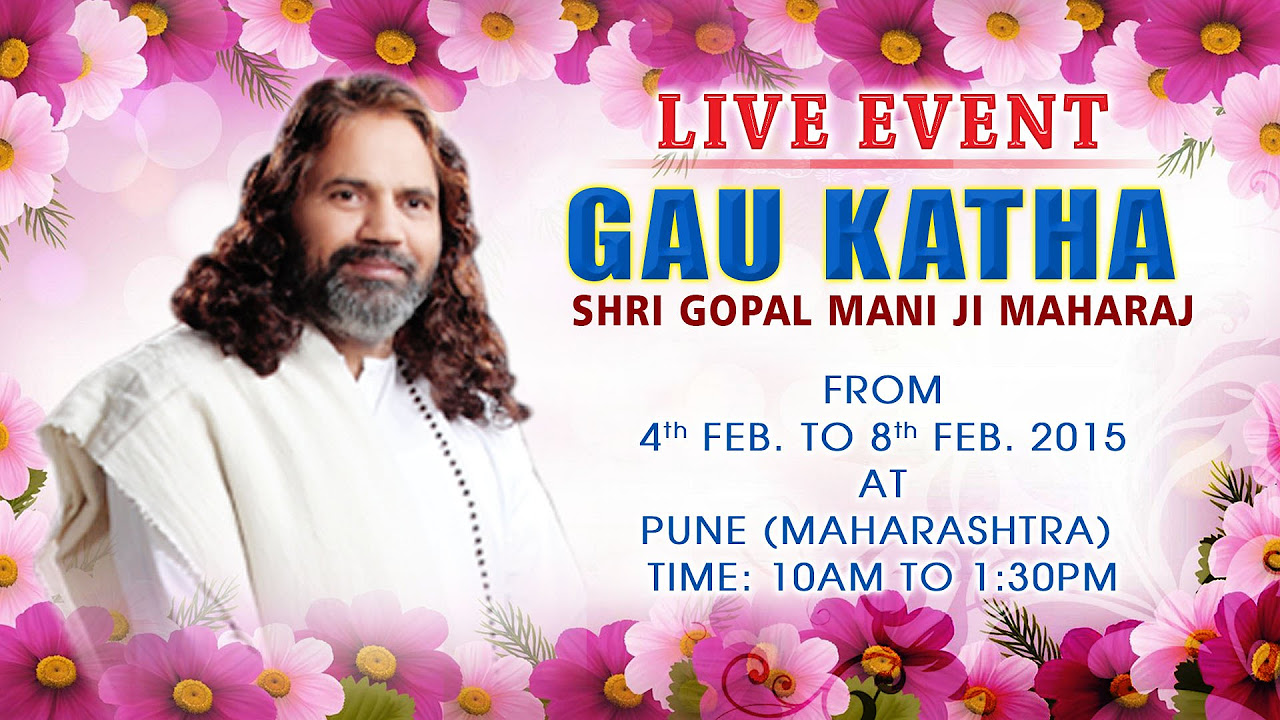 Pune Maharashtra 4 February 2015  Gau Katha  Shri Gopal Mani Ji Maharaj
