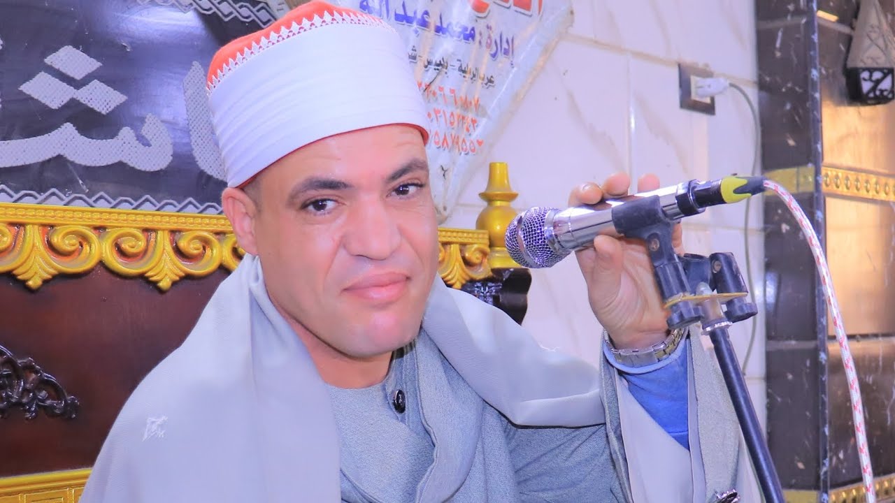 الشيخ عبد الحميد عبد الله جابر العصر عزاء حرم الحاج محمد ابو عيسى المالح الروضه بلبيس شرقيه 