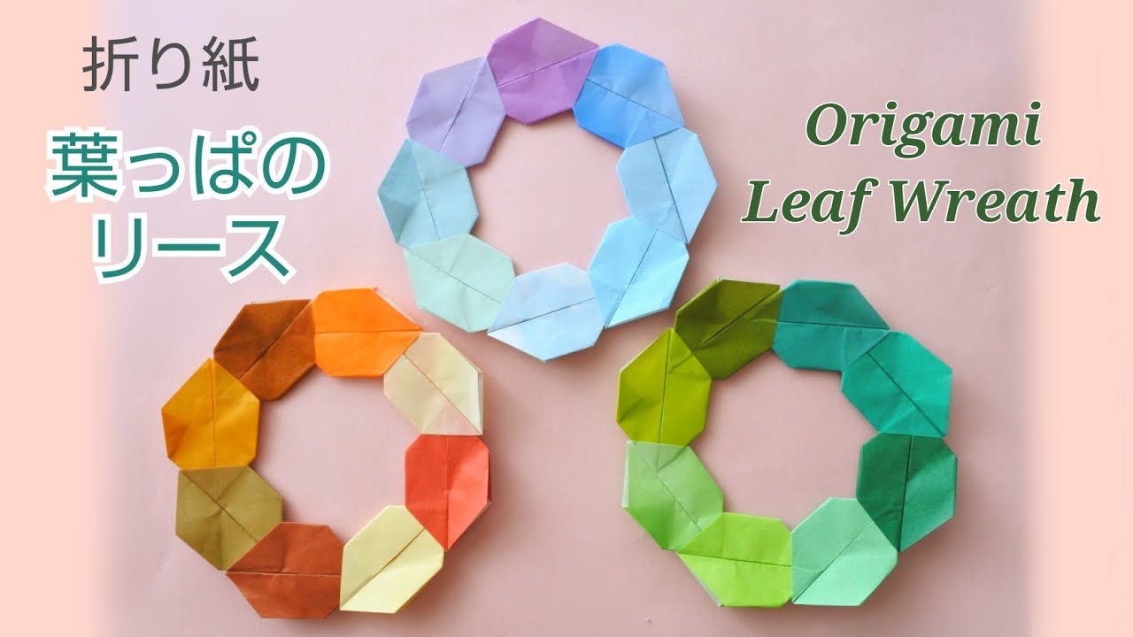 Origami Leaf Wreath - YouTube