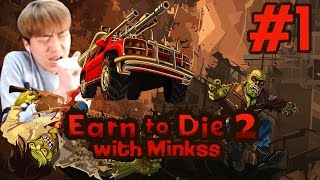 [민모리] 겜알못 남학생에게 적극 추천★언투다이2 1탄!![언투다이2/Earn to Die 2] screenshot 2