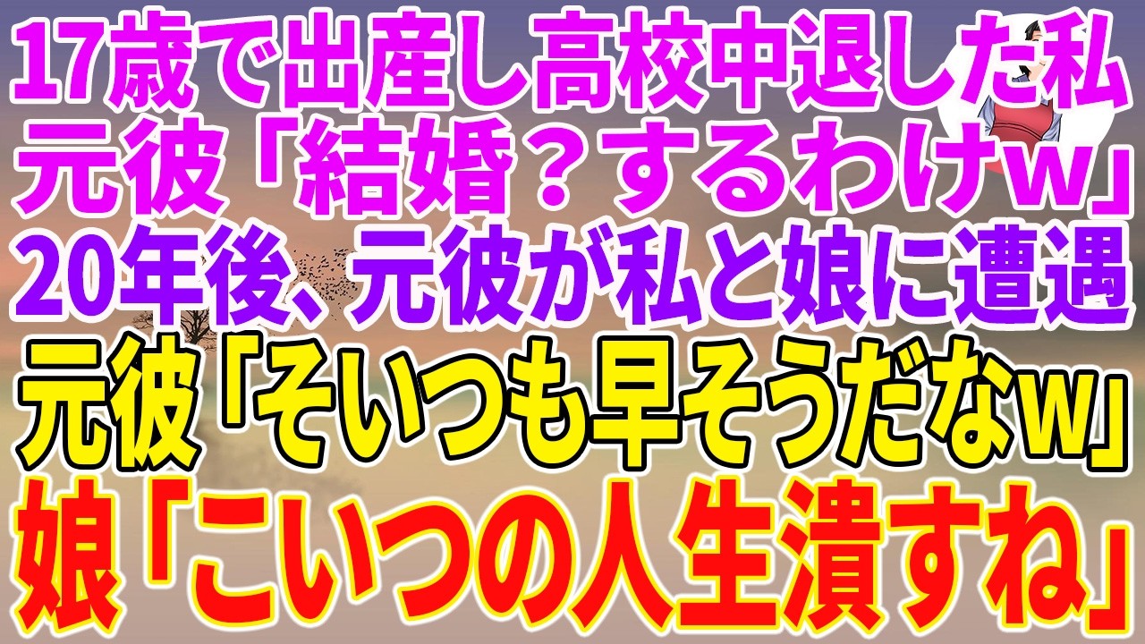 「結婚するわけない。夢見すぎ。」目の前の男がそう言って笑ったとき、私は20年前に私たちを捨てた父の顔を見ていた。海香の卒業式に突然現れたのは、20年間一度も連絡をしなかった男。彼は海香を「我が娘」と呼び、まるで何もなかったかのように振る舞った。許せない。でも、それ以上に、海香が冷静に彼を調べ始めたことに私は衝撃を受けた。彼女が私に見せた資料の中身は、すべてを終わらせるものだった。私は今、その...