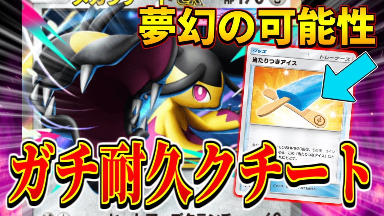 【ポケポケ】メガクチートは