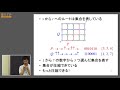 定兼邦彦「「場合の数」とデータ圧縮」（計数工学科） ー高校生のための東京大学オープンキャンパス2014 模擬講義
