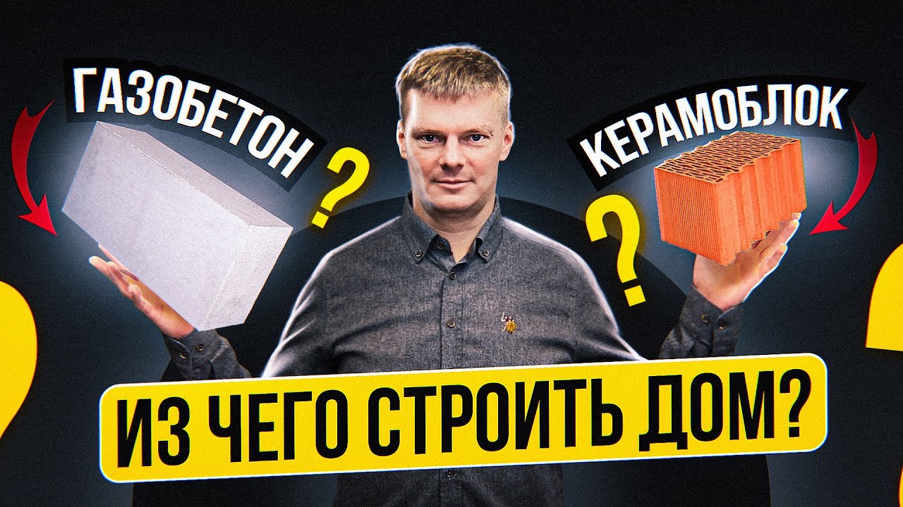 автоклавные газосиликатные блоки