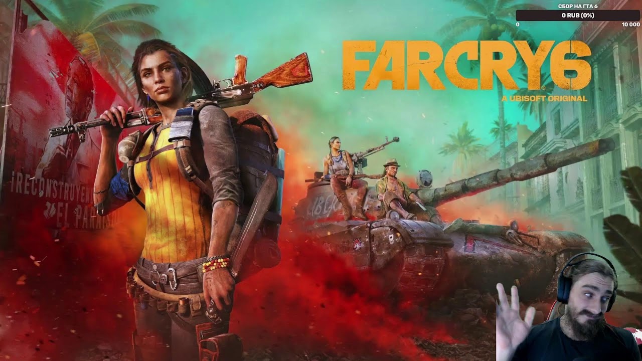 Писатель, хардкор и Far Cry 6! [Стрим 18]