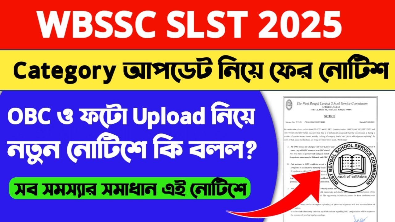 WB SSC SLST 2025 FORM EDIT:Wbssc Form Edit notice: WB SSC Form Correction:wbssc slst form correction