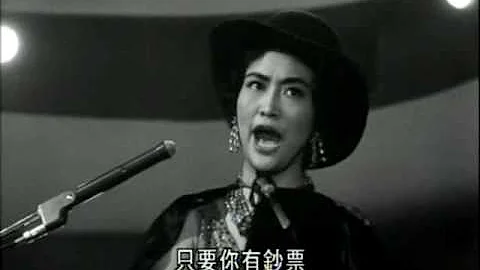 葛蘭 - 賭徒歌 電影《野玫瑰之戀》Gambler's Song [GeLan / Grace Chang] - 天天要聞