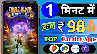 💰2023 BEST SELF EARNING APP | EARN DAILY FREE PAYTM CASH WITHOUT INVESTMENT || NEW EARNING APP TODAY screenshot 4