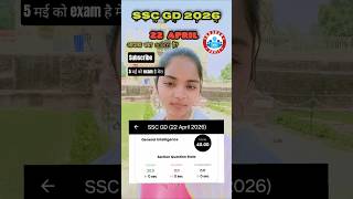 SSC GD mock analysis 22 APRIL RWA 🎯#sscgdexam #sscgdmocktest