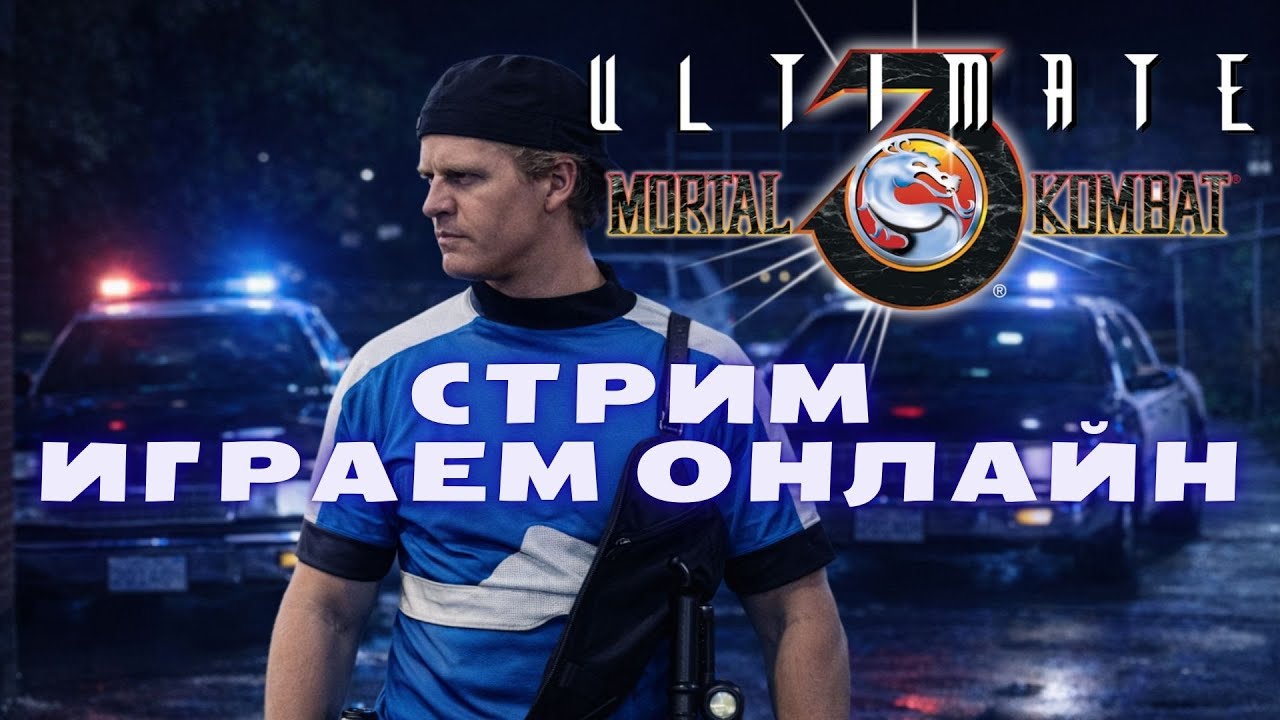 Umk3 pro - Играем онлайн