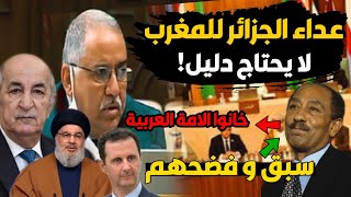 النظام الجزائري صوت لصالح قرار البرلمان العربي الداعم للمغرب ولكنه تحفظ ؟ + حقيقة موقف سوريا لبنان ؟