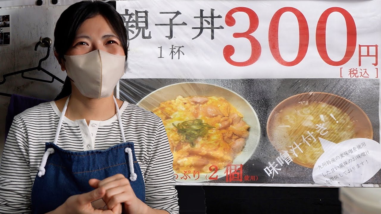 Tokyo, Japan] Oyako-don: 300 JPY! A warm feeling even in a very