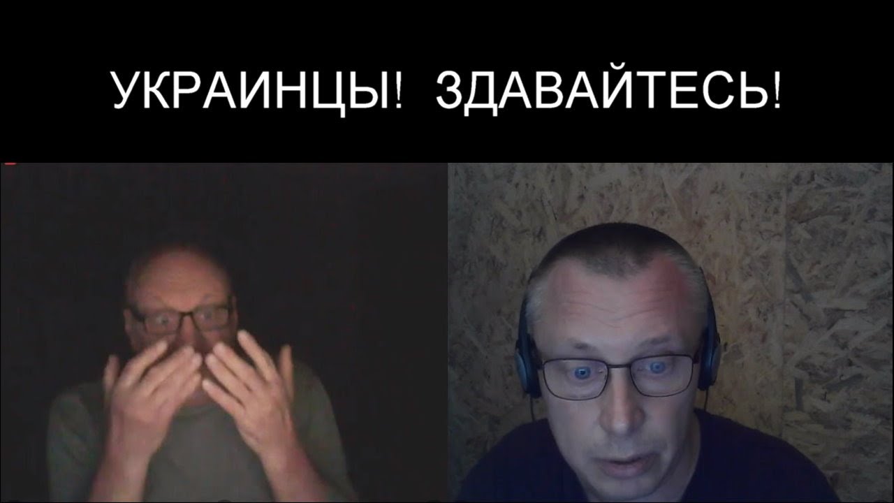 УКРАИНЦЫ! СДАВАЙТЕСЬ!