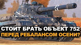 картинка: Стоит ли покупать Объект 752 перед нерфом? Tanks Blitz