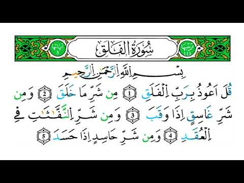 سورة الفلق بصوت ياسين الجزائري ISLAMIC 388