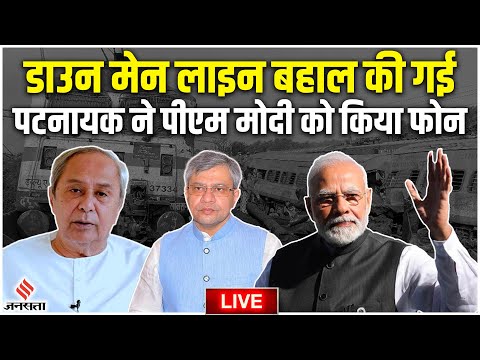 Odisha Train Accident: Balasore Train Hadse में 288 यात्रियों की मौत का जिम्मेदार कौन,SC करेगी जांच