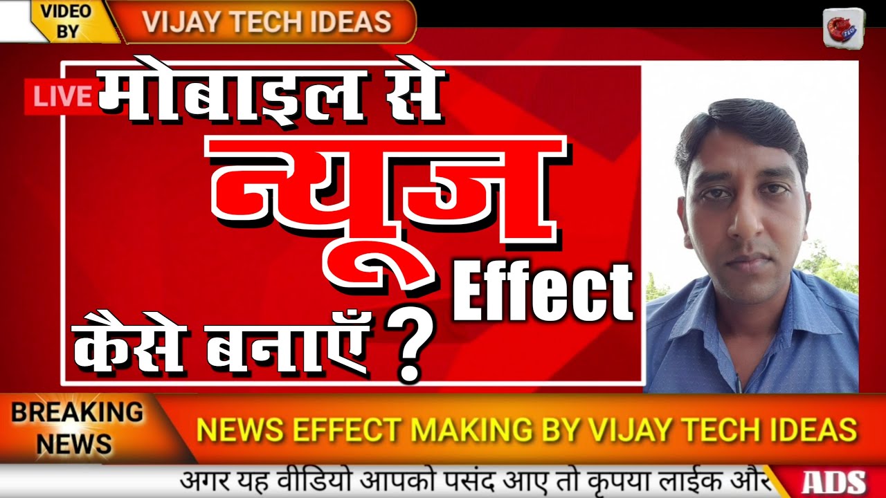 How to make News Effect News Video Editing News Effect Green Screen