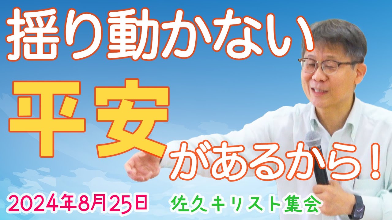 死を前にしても、揺り動かない平安