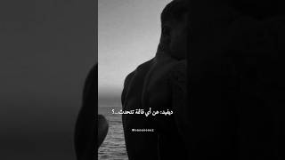  #explore #واتباد #رواية #القناع_الاخر #مافيا #wattpad #mafia