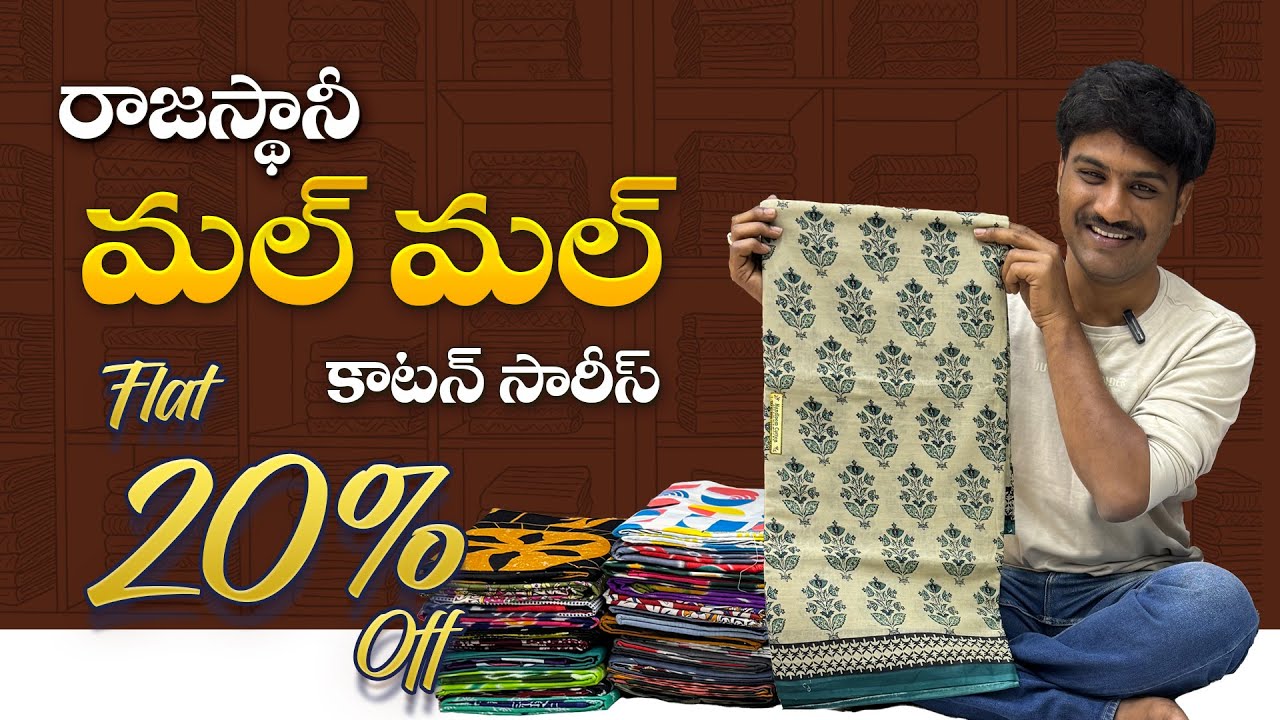 Mal Mal Cotton Sarees at Offer Price Flat 20% off – Don’t Miss Out! 🎉✨
