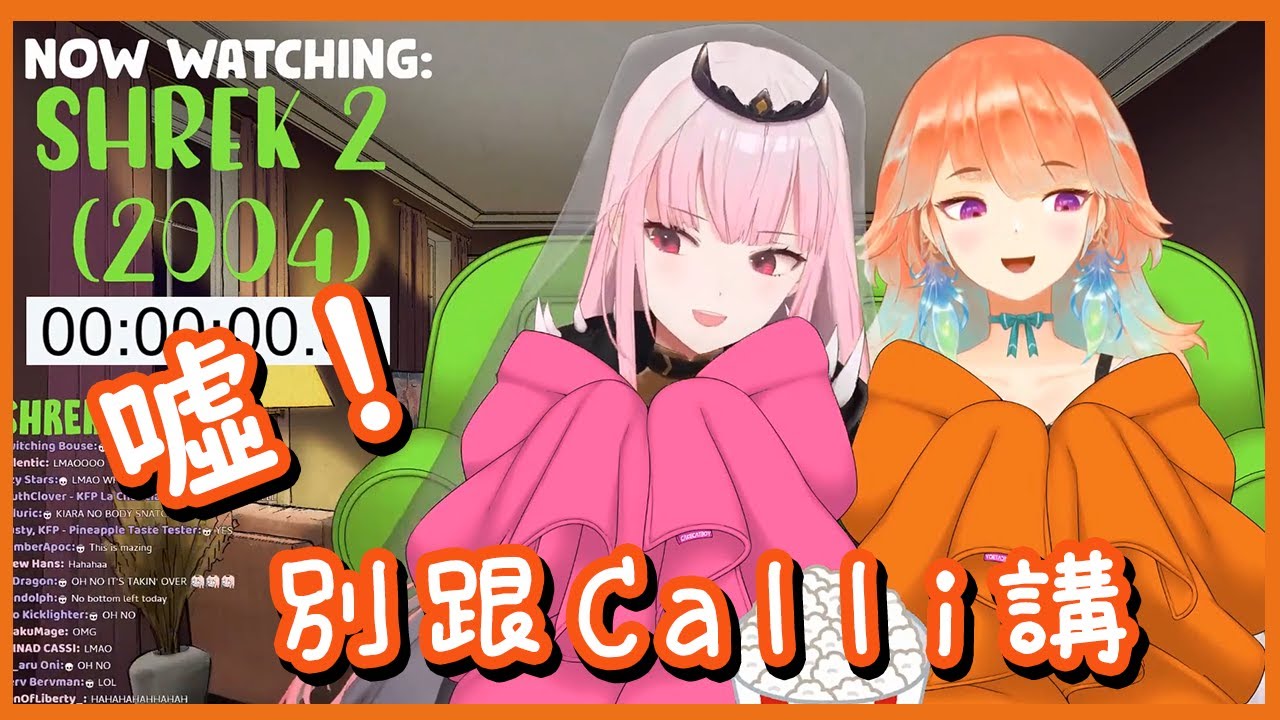 【Hololive EN/ Kiara/ Calli】偷偷佔據死神身體的火雞【Takamori】【中文字幕】