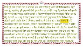 0733 - 0738 #sehajpaath #ਸਹਜਪਾਠ #सहजपाठ