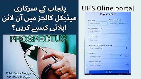 MBBS Admission Punjab I How to Fill Online Application Step-by-step Guide I UHS MBBS / BDS Portal